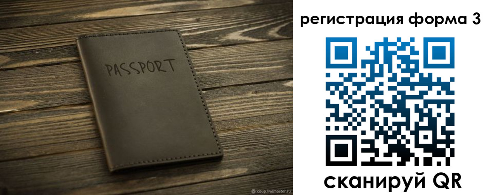временная регистрация купить в Жердевке
