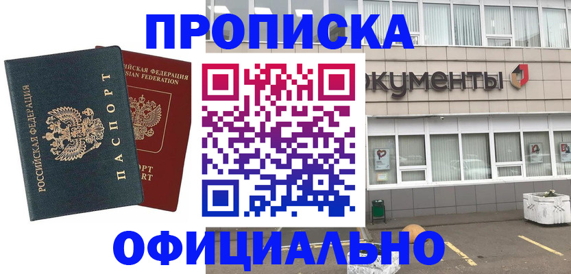 прописка поиск в Жердевке